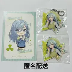 プロセカ　日野森雫　まとめ売り