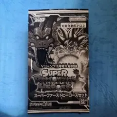 に*ん様 スーパードラゴンボールヒーローズ トレーディングカードパック