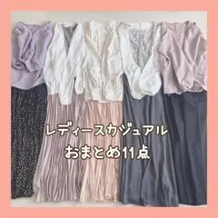 レディース服 まとめ売り Lサイズ中心 きれいめ カジュアル コーデ 春夏服