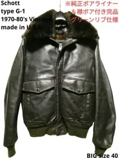 2025年最新】Supreme Schott a-2の人気アイテム - メルカリ