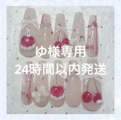 量産型　さくらんぼ　ネイルチップ／ロング⑧／バレリーナ型（標準サイズ）