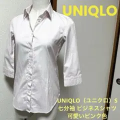 UNIQLO（ユニクロ）S 　七分袖 ビジネスシャツ ドレスシャツ　ピンク