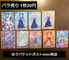 まとめ売り ひみつのアイプリ リング6弾 ★3、★2