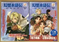 幻想水滸伝 小説 16冊セット 91C1LQZIcEL._UF350,350_QL50_.jpg
