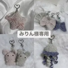 【みりん様専用】