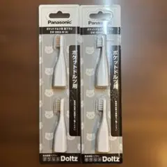 Panasonic EW 0959-W ポケットドルツ替えブラシ 2本入り