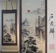 真作】掛軸 水墨山水 水墨山水図 深山幽谷 渓流風景 共箱入 X181