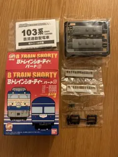 B TRAIN SHORTY DD51形 標準色 - メルカリ