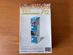 1/12 カプセルトイ マシン プラモデルのサムネイル