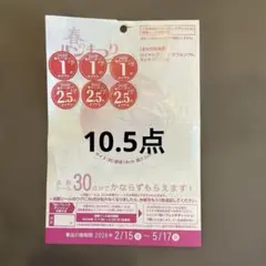 ヤマザキ　春のパンまつり　2026 10.5点　白　皿