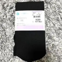 【値下げしました】あったか裏起毛 スパッツ 120cm 黒 防寒 冬用