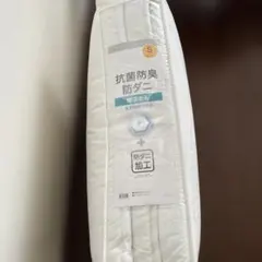 ニトリ抗菌防臭 防ダニ 敷ふとん シングル　S 100✖️210