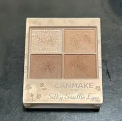 キャンメイク　シルキースフレアイズ　(マットタイプ) M05 マホガニーモカ