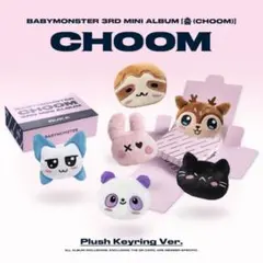 新品 [춤 (CHOOM)] Plush Keyring AHYEON Ver.
