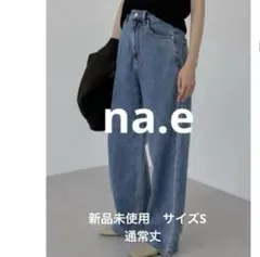 2026年最新】nae デニムの人気アイテム - メルカリ