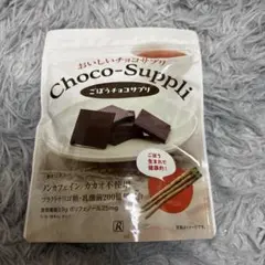 ロイヤル ごぼうチョコサプリ 1袋12枚入りのサムネイル
