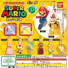 【未使用】めじるしアクセサリー2 スーパーマリオ 7種セット