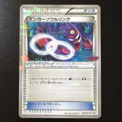 ゲンガーソウルリンク Vジャンプ11月号付録 - メルカリ