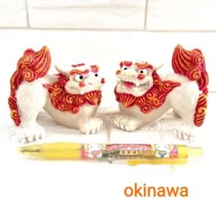 【縁起物】沖縄 シーサー ペアセット「カリー」嘉例 招福・魔除け C38のサムネイル