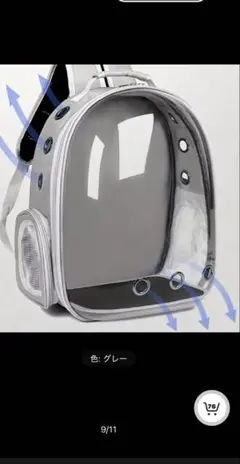 グレーの透明　ペット　犬　猫　キャリーバッグ　キャリーリュック
