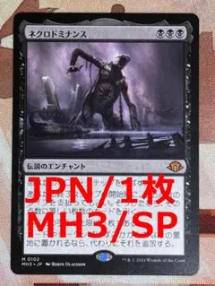 【MTG•日本語】ネクロマンシー　6枚セット MTG ネクロマンシー 日本語版 1枚 - メルカリ