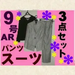 新品パンツスーツ9号９AR67サイズ11号w67cmパンツフォーマルスーツ入学式