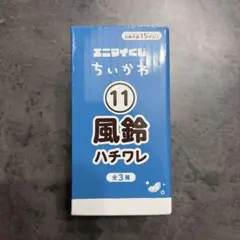 ちいかわくじ　風鈴　ハチワレのサムネイル