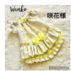 咲花様　犬服ハンドメイド　オーダー品