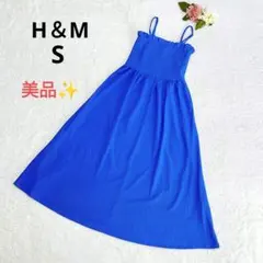 【美品】 H&M キャミワンピース シャーリング ロング丈 フレア 無地 S