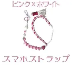 【No.71】スマホストラップ ハンドメイド　ピンク