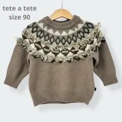 tete a tete フリンジ付きのニットセーター サイズ90