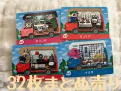 どうぶつの森　amiiboカード　まとめ