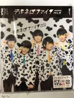 M!LK テルネロファイター