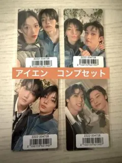 Stray kids Hollow FC盤ユニットトレカ　アイエン4枚セット