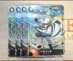 ワンピースカード　ヘルメッポ　SR/☆パラレル　黒　OP11-092