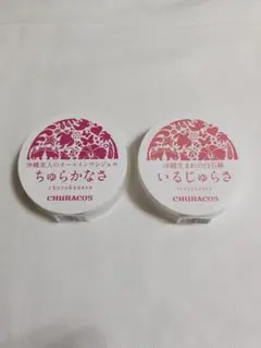 チュラコス オールインワンジェルちゅらかなさ 30g➕️白石鹸いるじゅらさ35gのサムネイル
