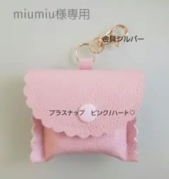 ★ちゃこʕ•ﻌ•`ʔ★GPSケース ハートうさぎピンク/合皮ピンクベージュ ☆mirin様専用☆GPSケース ハートうさぎピンク / 合皮ピンク - メルカリ