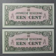 2026年最新】大東亜戦争軍票の人気アイテム - メルカリ