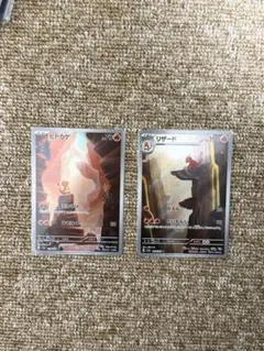 ヒトカゲ リザード セット AR SV2a ポケモンカード151 168/165