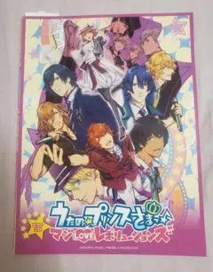 うたの☆プリンスさまっ♪ マジLOVEレボリューションズ　ピアノソロ楽譜