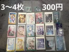 プロセカ　紙類　まとめ売り　ぱしゃこれ　メモステ　エピカノーマル