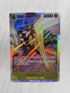 ワンピースカードゲーム ボルサリーノ SR パラレル マッチングバトル
