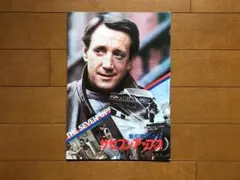 ザ・セブン・アップス（映画パンフレット）