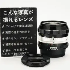 【プロテスト済】Nikkor-N auto 24mm F2.8 Ai改 884のサムネイル