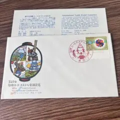 2026年最新】FDC初日カバーの人気アイテム - メルカリ