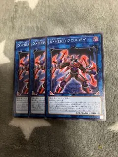 遊戯王 X・HERO クロスガイ 25th - メルカリ