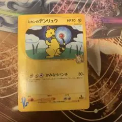 ミカンのデンリュウ ○ ポケモンカード☆VS 031/141 - メルカリ