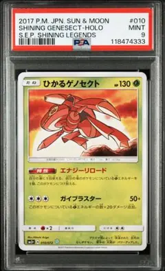 2025年最新】ひかるゲノセクトの人気アイテム - メルカリ