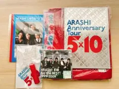 嵐 初回限定盤ベストアルバム& Anniversary Tour 5×10グッズ