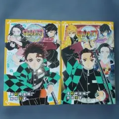 【バラ売り可】鬼滅の刃 ノベライズ